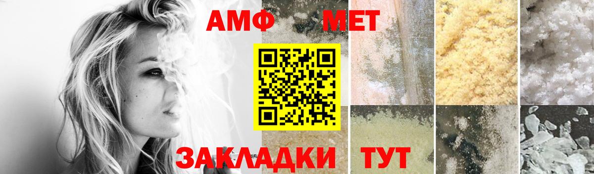 Амфетамин 98% Междуреченск