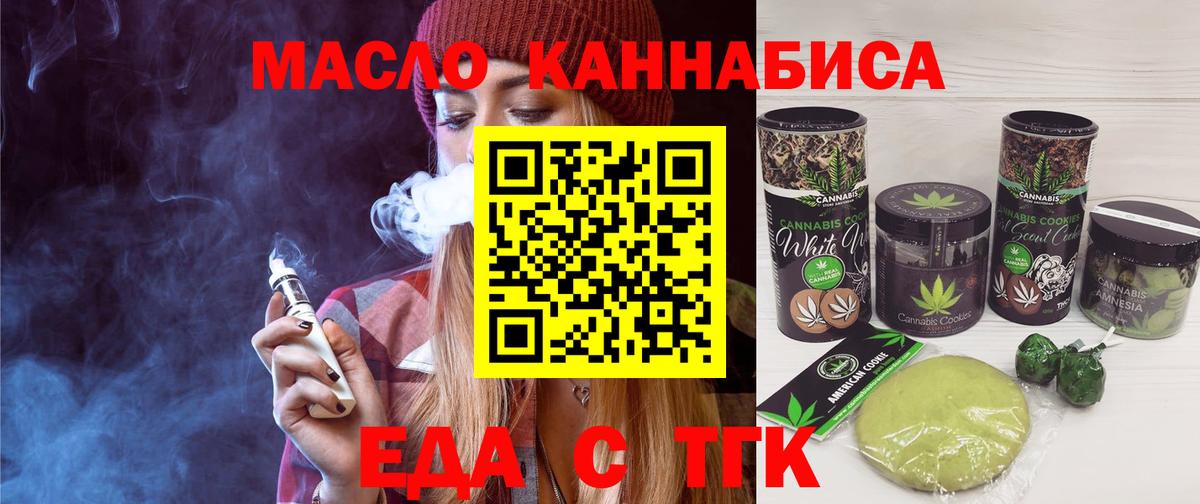 Печенье с ТГК конопля  Вход с VPN  Междуреченск 