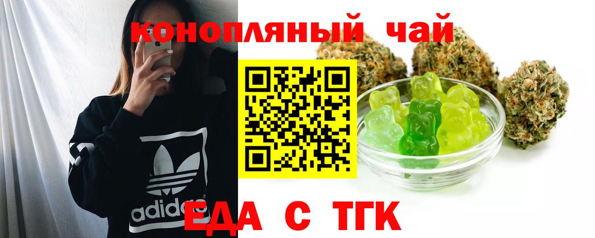 Печенье с ТГК марихуана Междуреченск