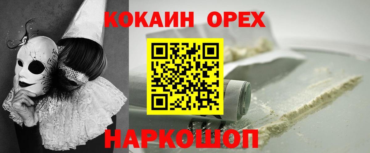 COCAIN VHQ  Кокаин Перу  Вход с VPN  Междуреченск 
