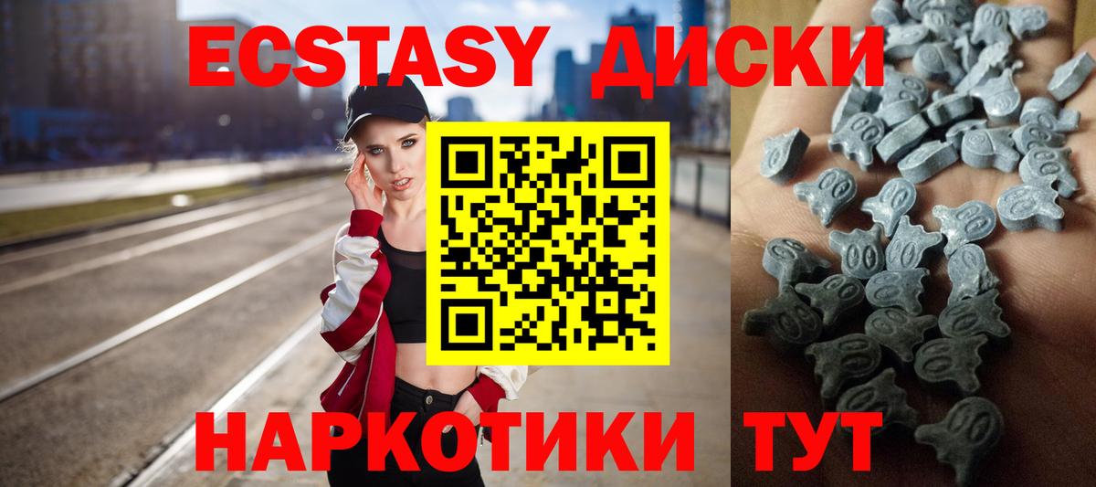 ЭКСТАЗИ 280 MDMA Междуреченск