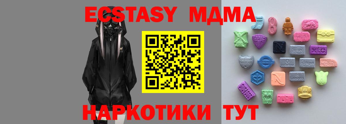 Междуреченск  Экстази Philipp Plein  Ecstasy  Вход с VPN  ЭКСТАЗИ Philipp Plein 
