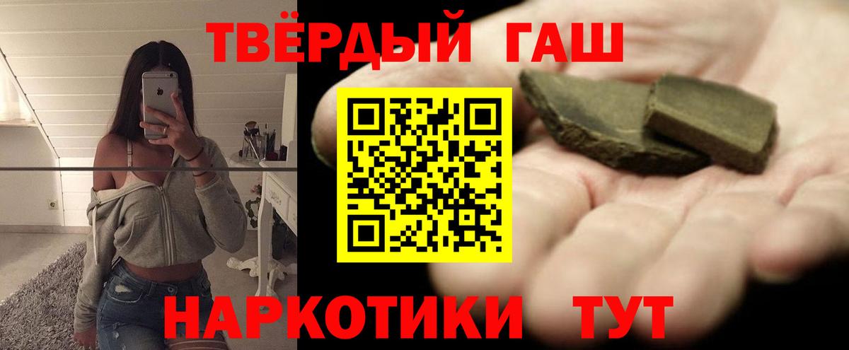 ГАШИШ VHQ  Гашиш  ГАШИШ 40% ТГК  Междуреченск  Вход с VPN 
