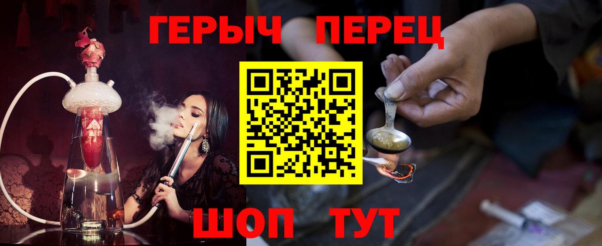 ГЕРОИН Heroin Междуреченск