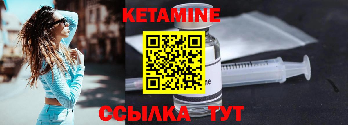 Междуреченск  Кетамин VHQ  Вход с VPN 