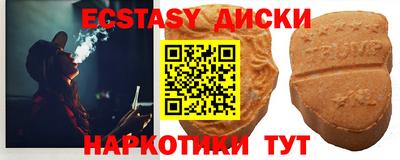ECSTASY Ивантеевка
