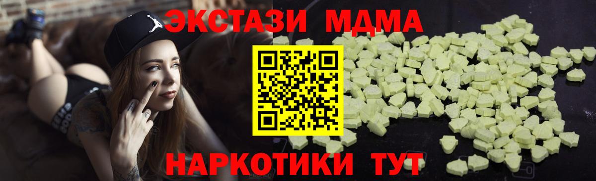 Междуреченск  МДМА кристаллы  МДМА crystal  Вход с VPN 