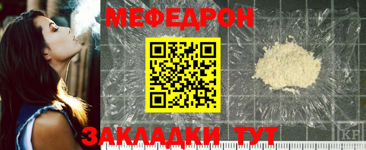 МЕФ кристаллы Междуреченск