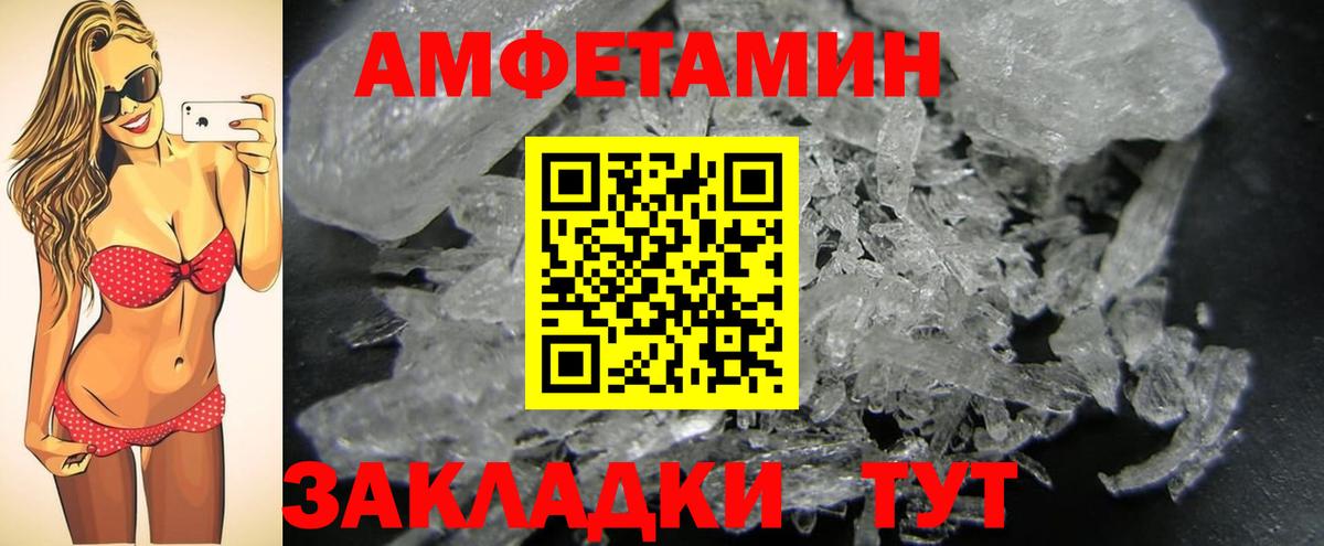 Метамфетамин пудра  Вход с VPN  Междуреченск  Метамфетамин пудра 