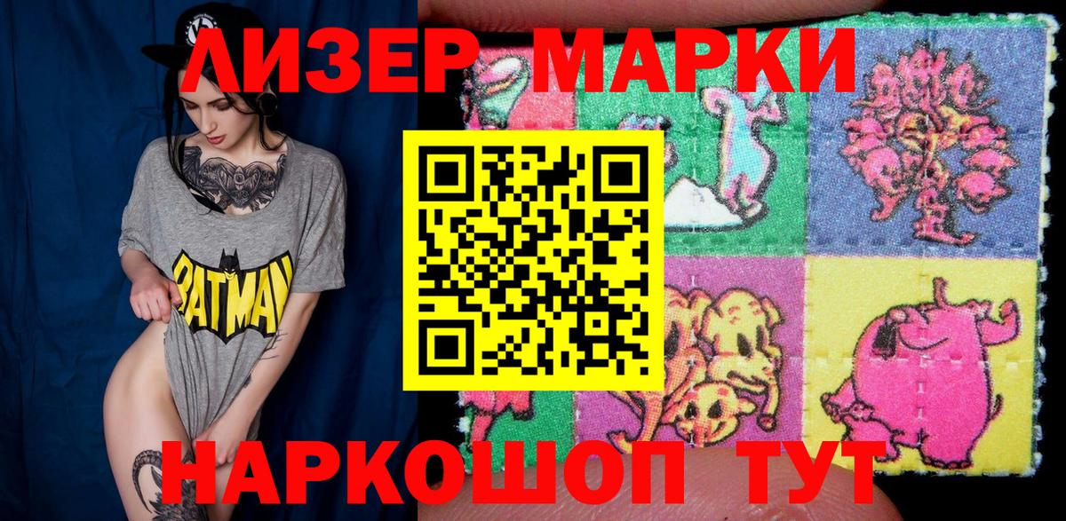 Марки NBOMe 1,5мг Междуреченск