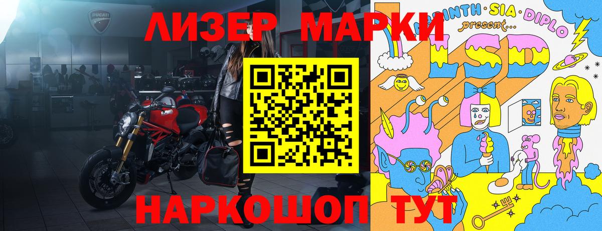 Междуреченск  Наркотические марки 1,5мг  Наркотические марки 1,5мг  Вход с VPN 