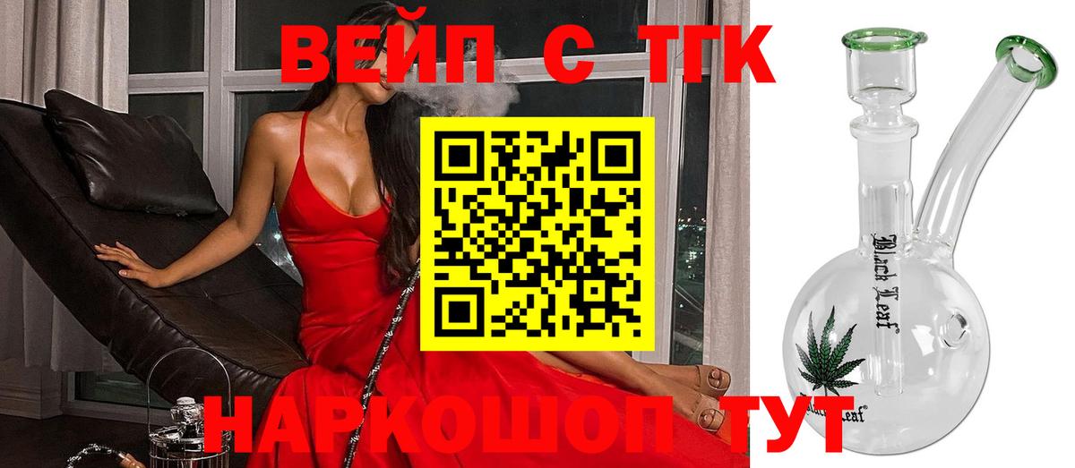 Междуреченск  Дистиллят ТГК жижа  Вход с VPN 